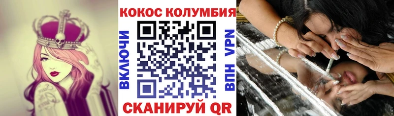 Кокаин Колумбийский Катав-Ивановск