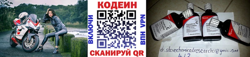 Кодеин напиток Lean (лин)  mega рабочий сайт  Катав-Ивановск 