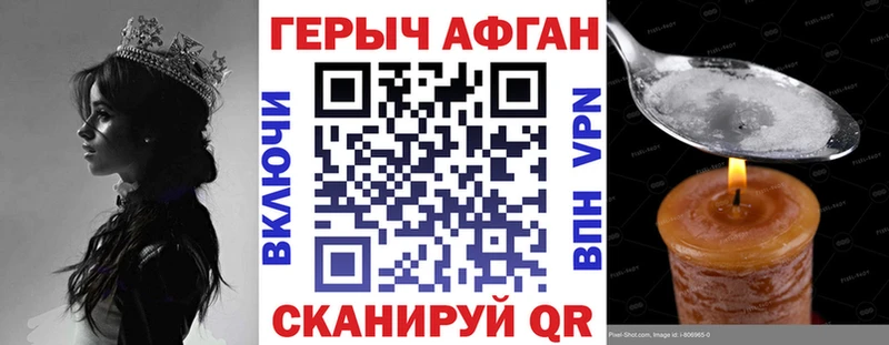 Героин афганец  как найти закладки  Катав-Ивановск 