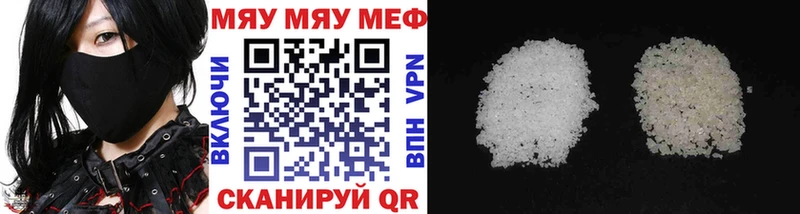 МЕФ кристаллы Катав-Ивановск